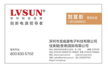 Visit Us Shenzhen Lvsun Electronics Co Ltd - 