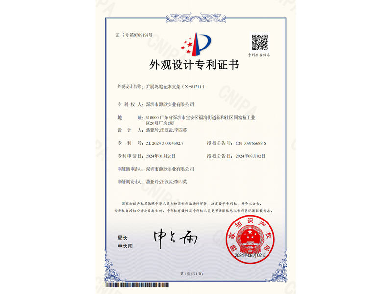 Shenzhen Yuanxin Industrial Co. Ltd 5