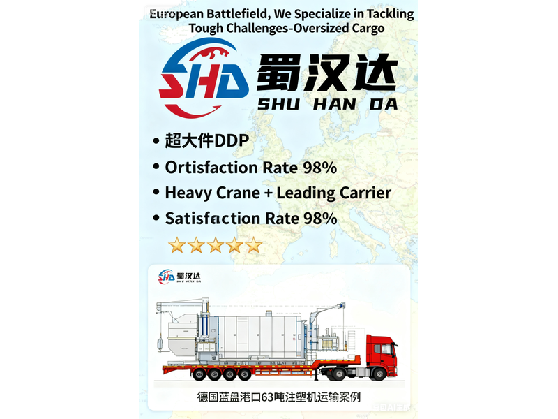 Sichuan ShuHanda Supply Chain Management Co., Ltd 1