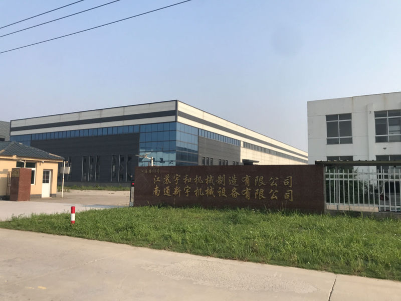 Nan Tong XinYu Machining & Equipment Making Co.,Ltd. 1