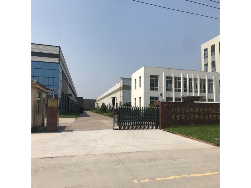 Nan Tong XinYu Machining & Equipment Making Co.,Ltd. 2
