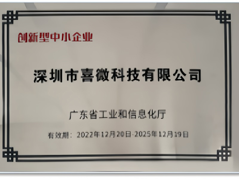 Dong Guan Heincro Technology Co., Ltd 2
