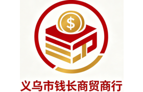 Yiwu Qianchang E-Commerce Trading Co., Ltd