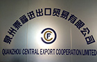Quanzhou Central Export Cooperation Limited