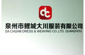 Quanzhou Dachuan Supply Management Co., Ltd