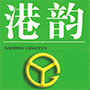 Nanjing Gangyun Environmental Protection Technology Co., Ltd