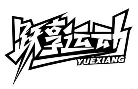 Jinhua Yueda Sports Goods Co., Ltd