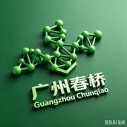 Guangzhou Chunqiao Trading Co., Ltd.