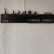 Huizhou Xiaohuowa Pad Technology Co., Ltd