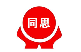 Huizhou Tongsi Industrial Co., Ltd.