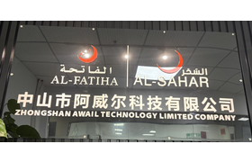 Zhongshan Awell Technology Co., Ltd.