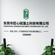 Dongguan Jianxin Diatomite Technology Co., Ltd