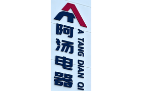 Yuyao Yiheng Automobile Suppplies Co., Ltd