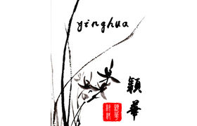 Tianjin Yinghua New Material Tech Co.,Ltd