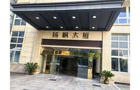 Hangzhou Blacksmith Industry and Trade Co., Ltd.
