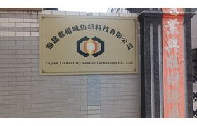 Fujian XinKaiCheng Textile Technology Co.,Ltd