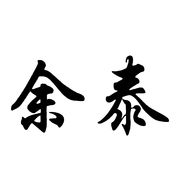 Dongguan City Yutai Electron Co., Ltd