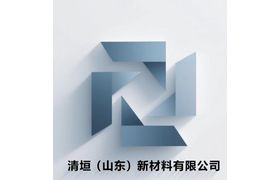 Qingyuan (Shandong) New Materials Co., Ltd