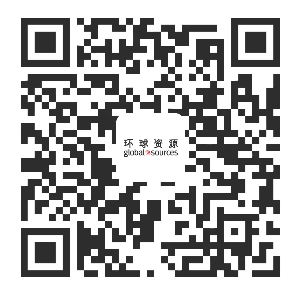 环球资源微信公众号二维码
