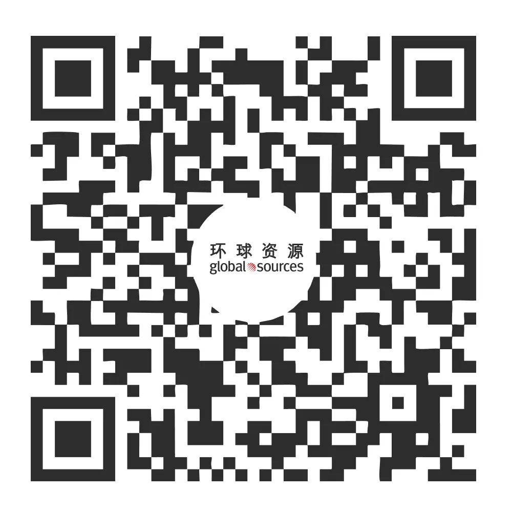 环球资源微信视频号二维码